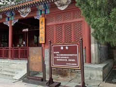 -香山公园-东宫门售票处