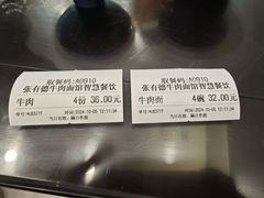 -张有德老字号牛肉面(总店)