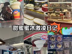 -DQ·蛋糕·冰淇淋(五棵松万达店)