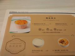 菜单-满记甜品(万象城店)