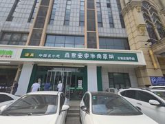 -直隶安家牛肉罩饼(建华店)