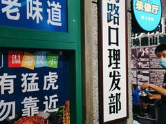 -楠火锅(哈尔滨金爵万象店)