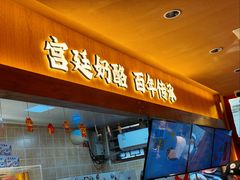 -文宇奶酪店(南锣鼓巷店)