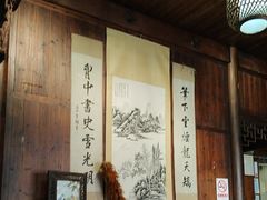 -环秀楼(黄山呈坎店)