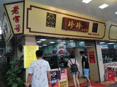 -珍珍小食店(西华路店)