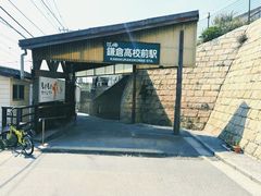 -灌篮高手动画打卡地