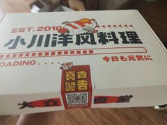 -小川洋风料理(大悦城店)