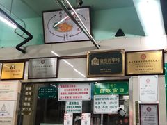 -清真蒋有记(老门东店)