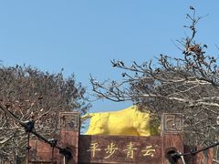 -三亚西岛海洋文化旅游区
