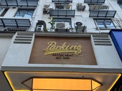 -Parking Coffee(孩儿巷店)