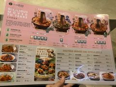 菜单-浩海火燒雲傣家菜(静安芮欧店)