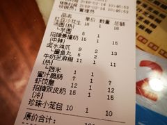 账单-双喜老铺(人民广场店)