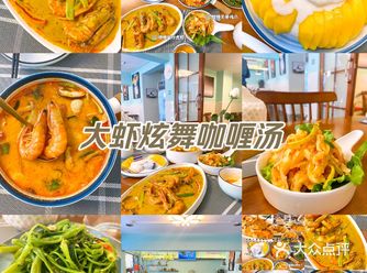 深圳美食南山这家新泰国菜真的️