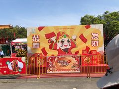 -广州莲花山旅游区