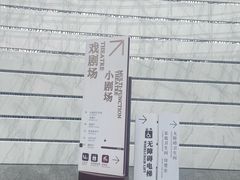 -国家大剧院西餐厅