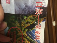 -双龙峡