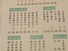 菜单-爸爸糖手工吐司(天津大沽南路店)