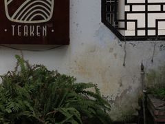 -知亘茶食