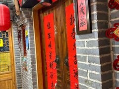 -即墨老公社·海肠捞饭大王(古城店)