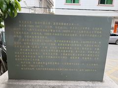 -蒋光鼐故居
