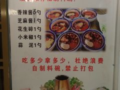 -蘭番坊青海特色铜锅涮·清真