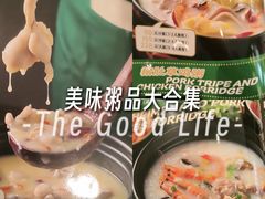 -荔粥记潮汕砂锅粥(新北万达店)