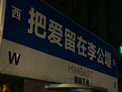 -江南雅厨(李公堤店)