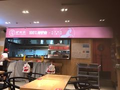 -驴世家驴肉火烧·凉皮·胡辣汤(五道口店)