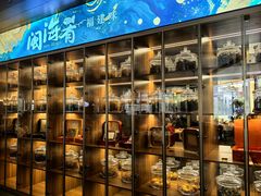 -闽海肴(北辰荟店)