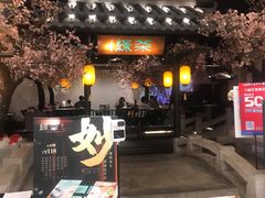 门面-绿茶餐厅(朝阳大悦城店)