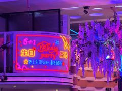 -巴特餐饮6加1音乐餐吧·新疆菜