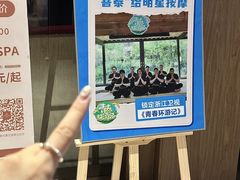 -菩泰·泰式草本按摩SPA(国大城市广场店)
