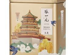 -张一元(前门店)