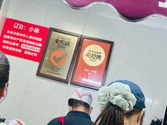 -辽B·小串(总店)