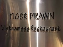 门面-大头虾越式风味餐厅(光明广场店)
