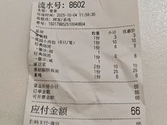 账单-小桃园·豆浆油条(复兴中路店)