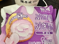 -须尽欢·冰淇淋&中国茶(翔殷路店)
