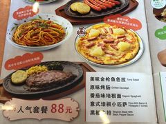 菜单-萨莉亚意式餐厅(护国新天地店)