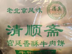 -牛街清顺斋小吃(牛街东里小区一区店)
