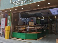 -勿理堂(西村店)