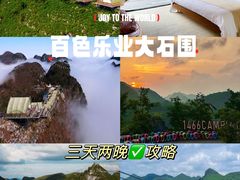 -百色大石围天坑群