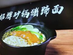 -小义乌砂锅拉面(海事共享区店)