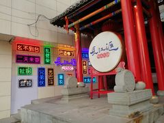 门面-白乐天毛肚火锅馆(解放碑店)