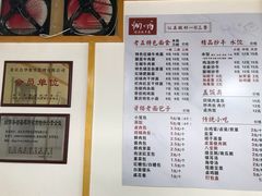 -重庆老五牛肉面(槐树店路店)