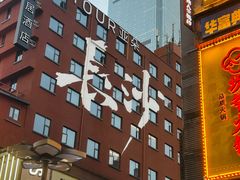 -黄兴南路步行商业街