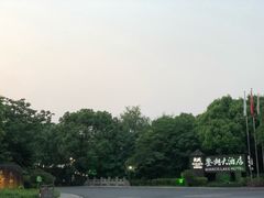 -绍兴鉴湖君澜大酒店