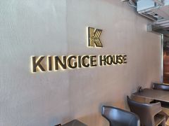 用餐区-国王冰室·奥林匹斯店(联想科技城店)