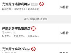 -吕氏疙瘩汤·海鲜新鲁菜(凯德mall新都心店)