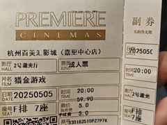 -百美汇影城(LUXE嘉里中心店)