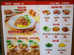 -醉面(五道口启迪大厦店)